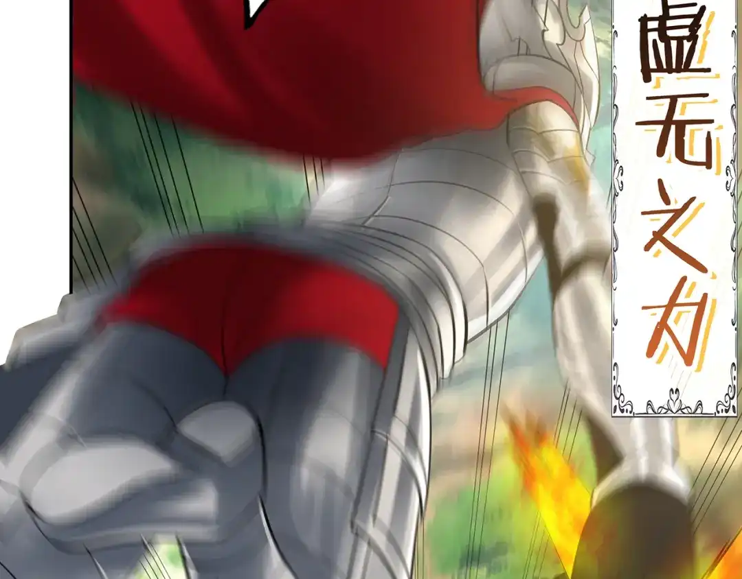 《吞噬领域》第149话 金刚不破 第12页