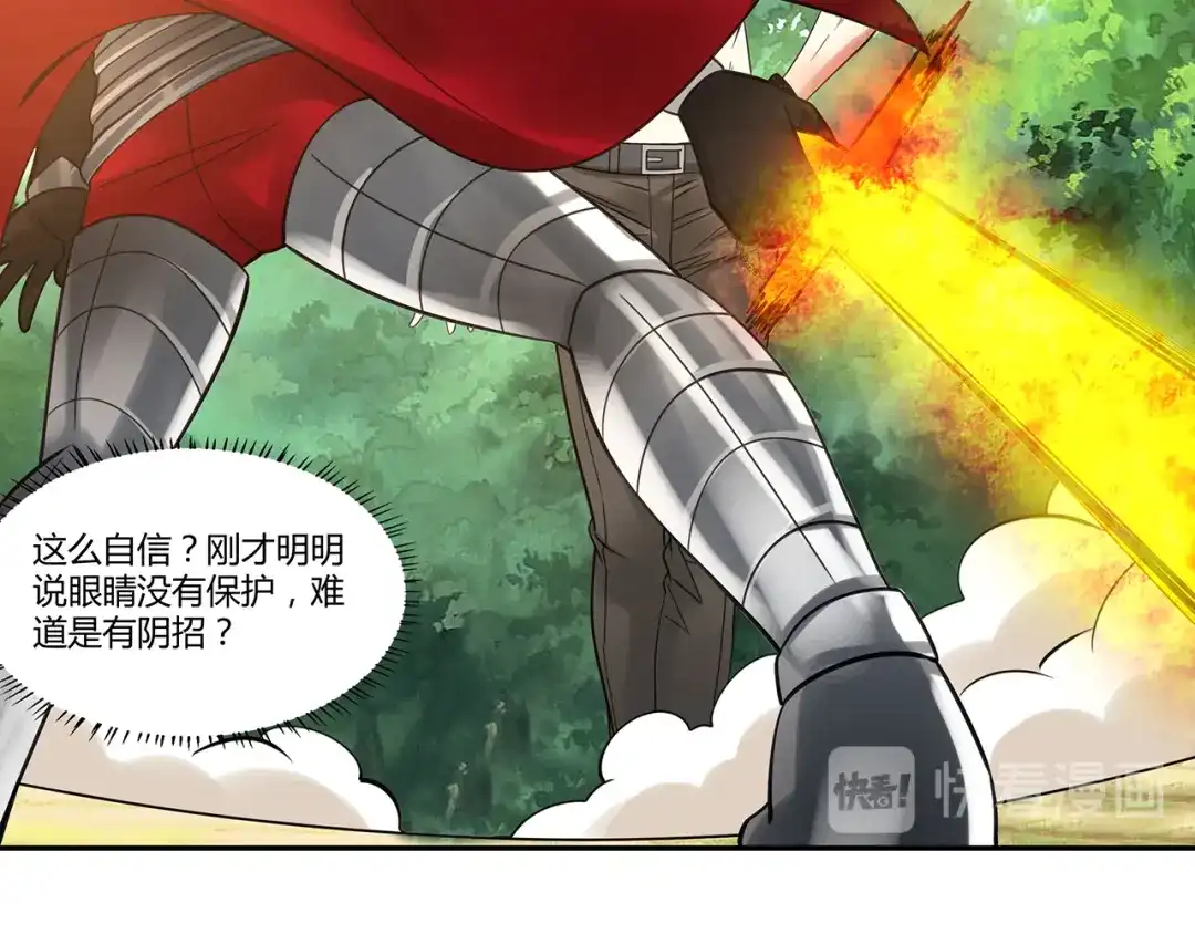 《吞噬领域》第149话 金刚不破 第34页