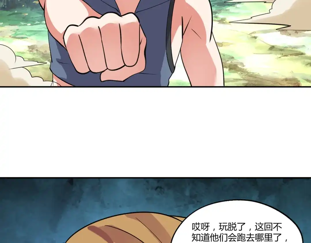 《吞噬领域》第149话 金刚不破 第118页
