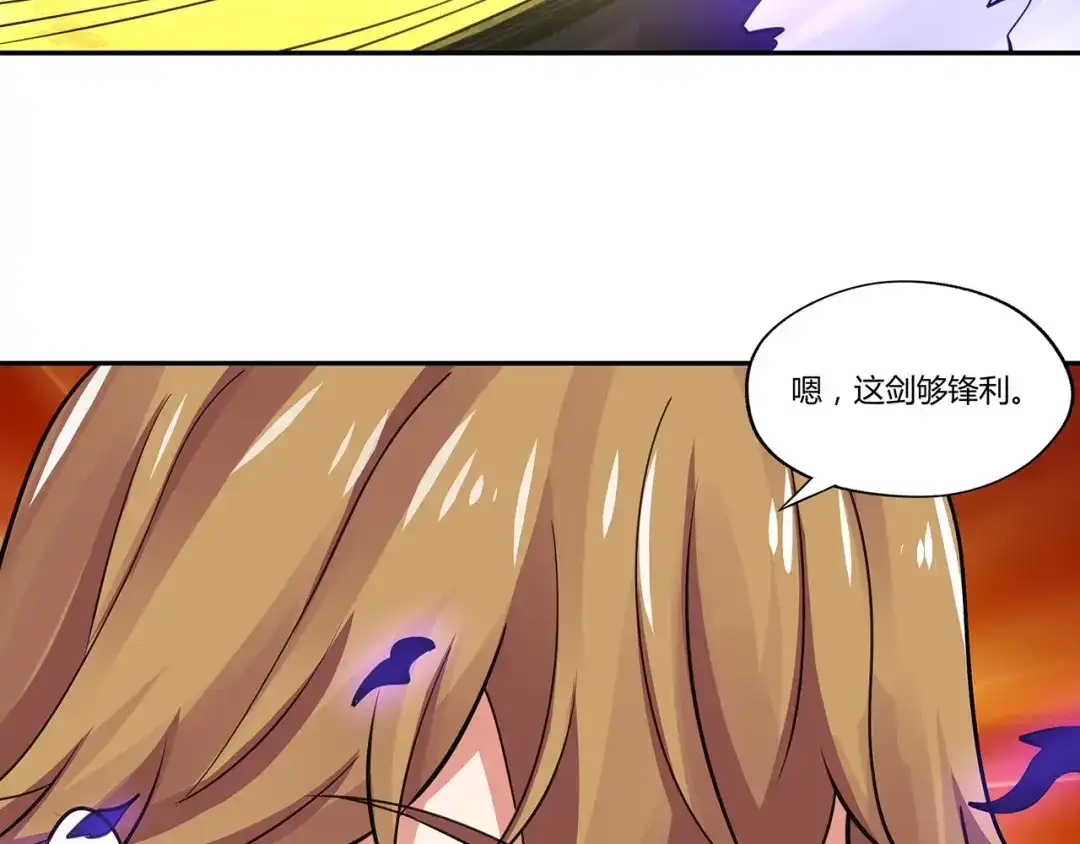 《吞噬领域》第149话 金刚不破 第68页