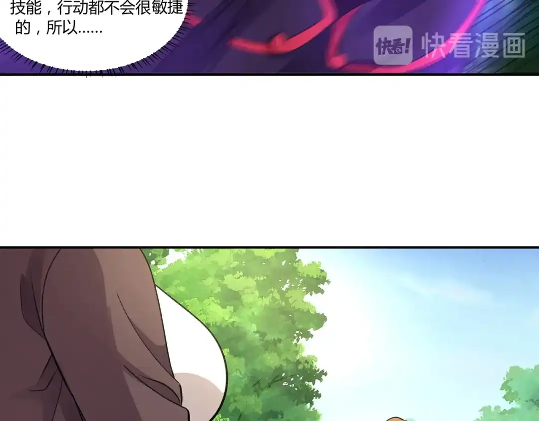 《吞噬领域》第149话 金刚不破 第50页