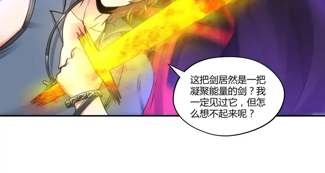 《吞噬领域》第149话 金刚不破 第63页