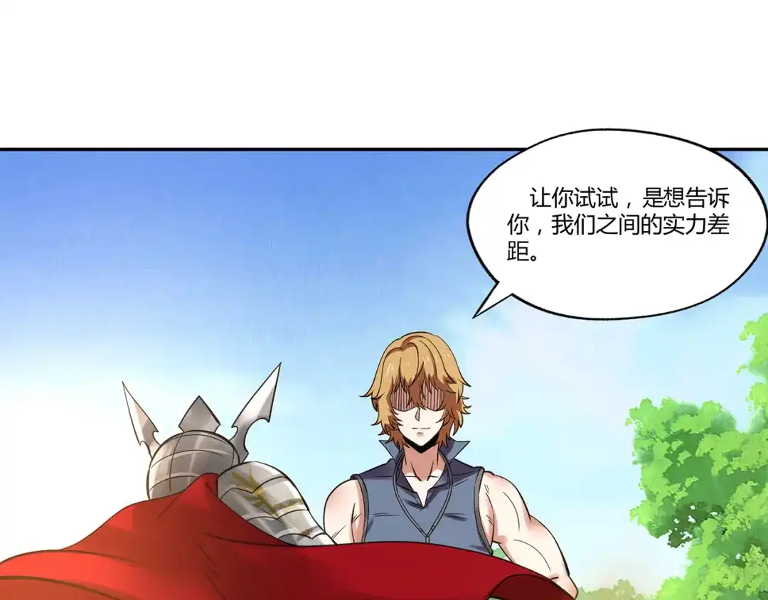 《吞噬领域》第149话 金刚不破 第33页