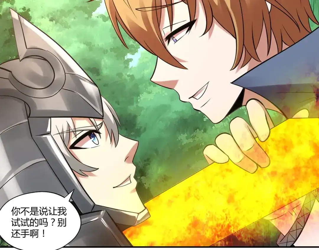 《吞噬领域》第149话 金刚不破 第30页
