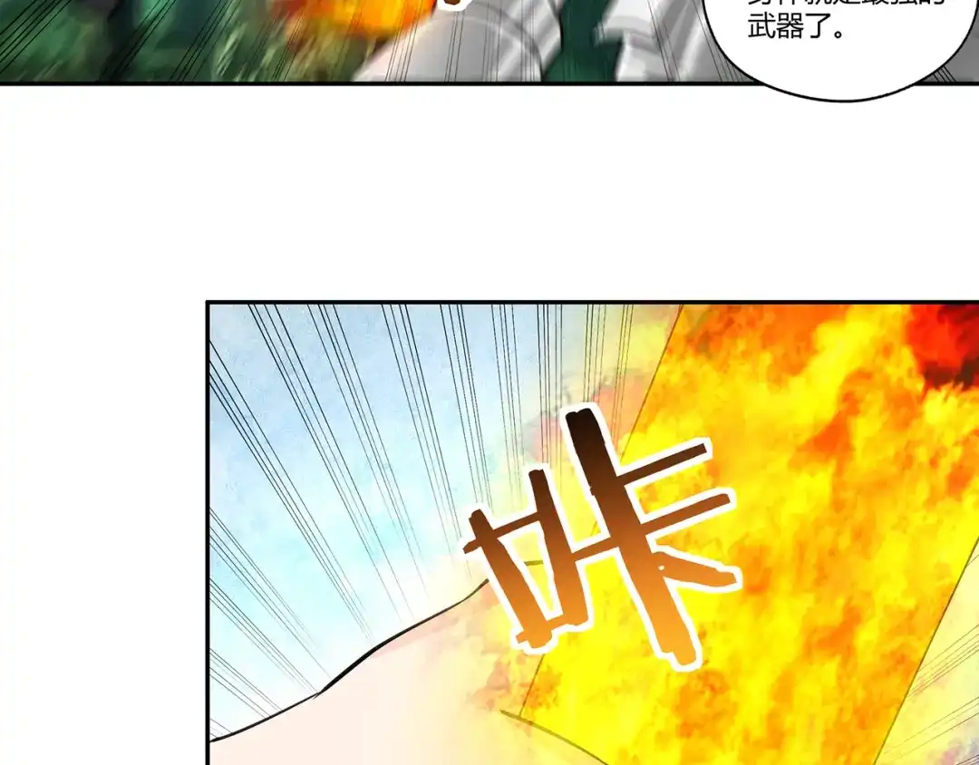 《吞噬领域》第149话 金刚不破 第57页