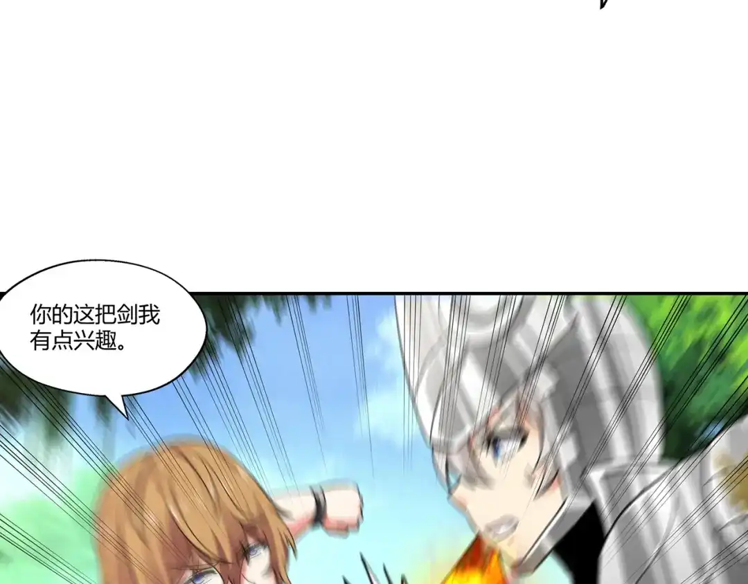 《吞噬领域》第149话 金刚不破 第55页