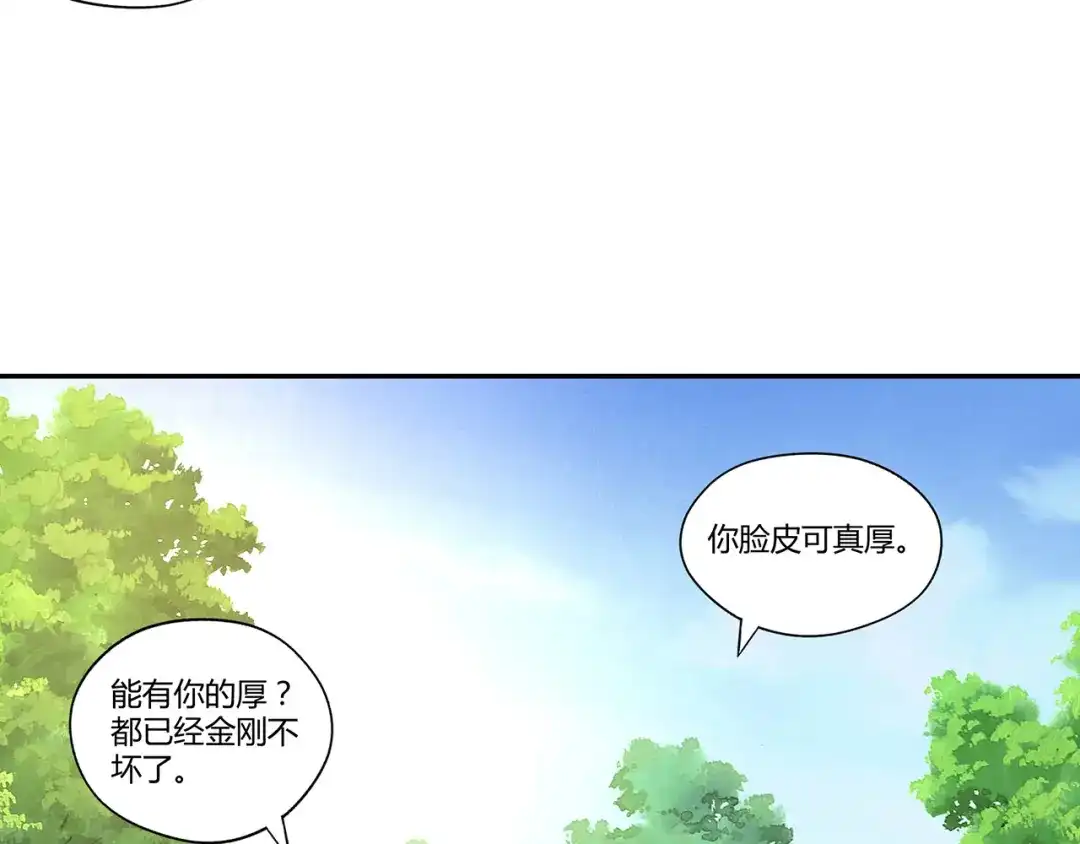 《吞噬领域》第149话 金刚不破 第31页