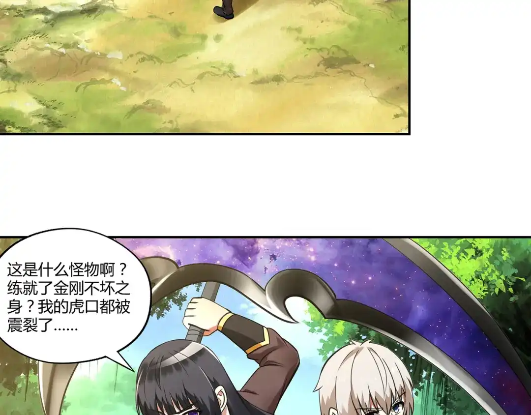《吞噬领域》第149话 金刚不破 第6页