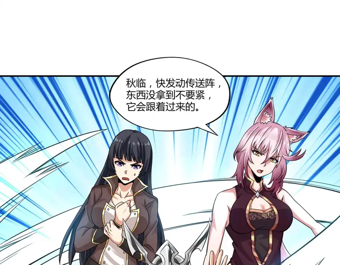 《吞噬领域》第149话 金刚不破 第93页