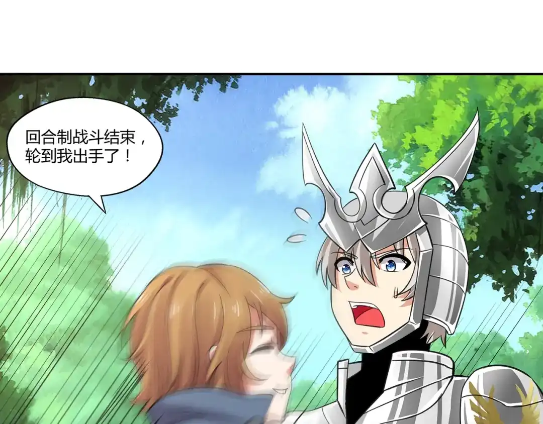 《吞噬领域》第149话 金刚不破 第53页