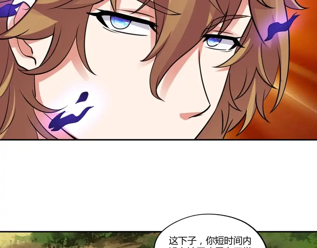 《吞噬领域》第149话 金刚不破 第69页