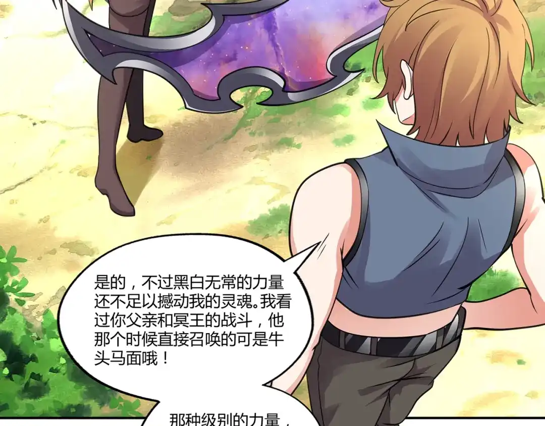 《吞噬领域》第149话 金刚不破 第47页