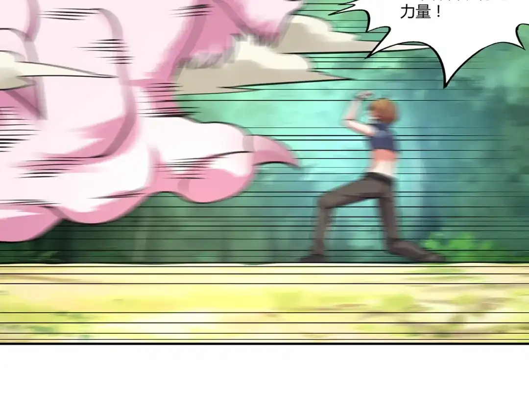 《吞噬领域》第149话 金刚不破 第100页
