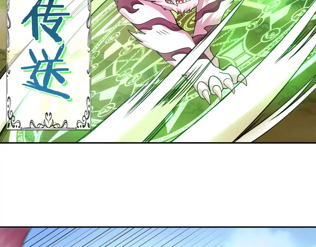 《吞噬领域》第149话 金刚不破 第111页