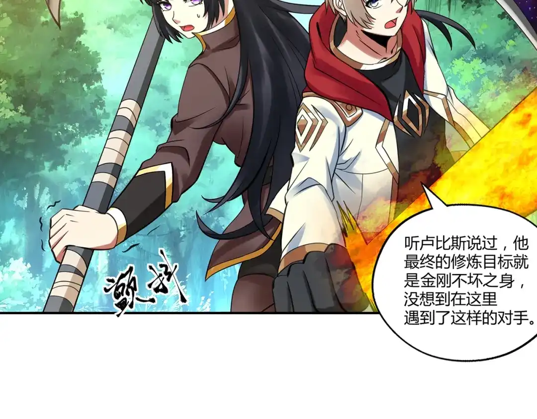 《吞噬领域》第149话 金刚不破 第7页