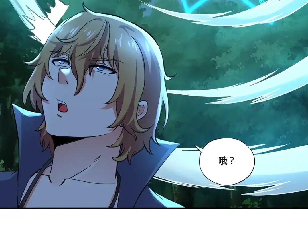 《吞噬领域》第149话 金刚不破 第73页