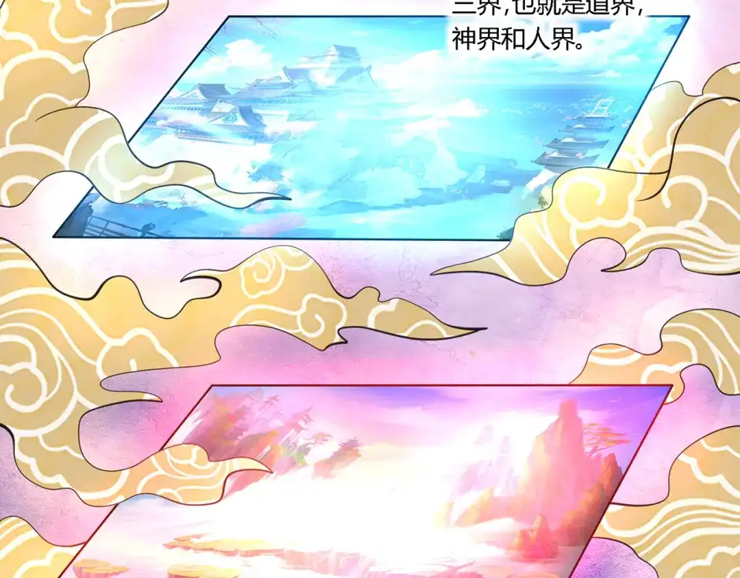 《吞噬领域》第150话 拉基往事 第35页