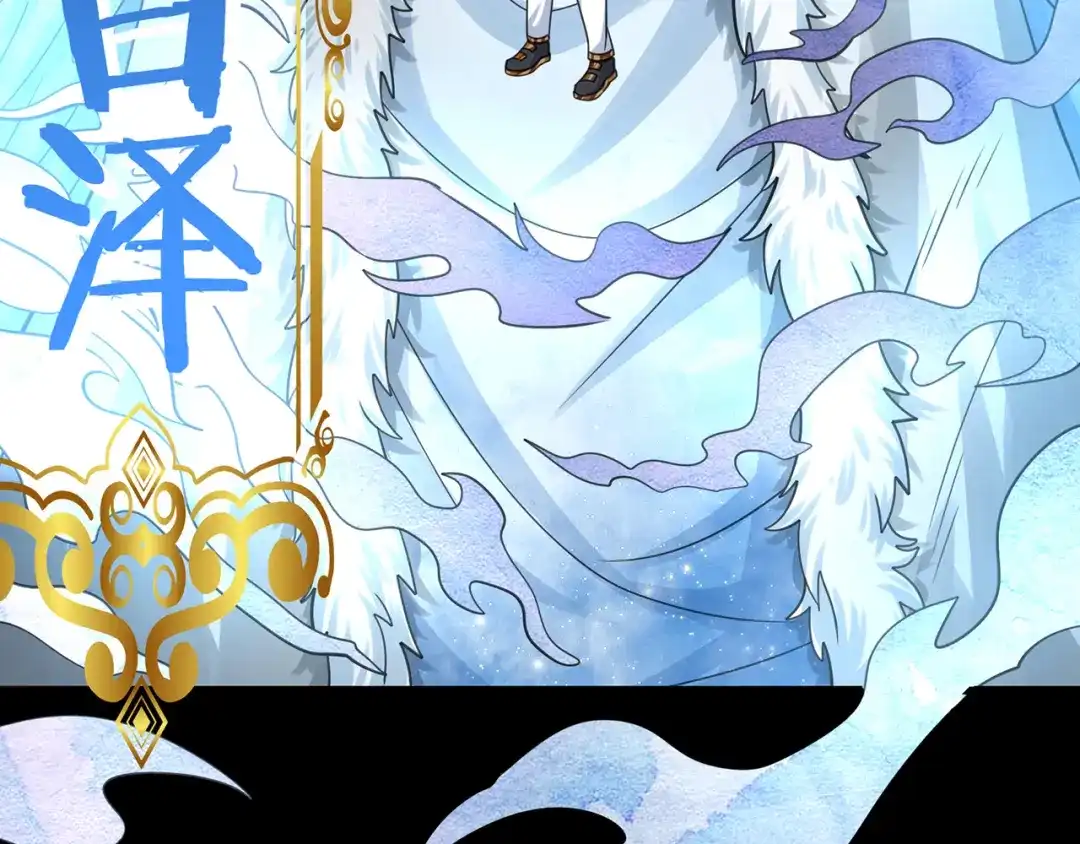 《吞噬领域》第150话 拉基往事 第89页