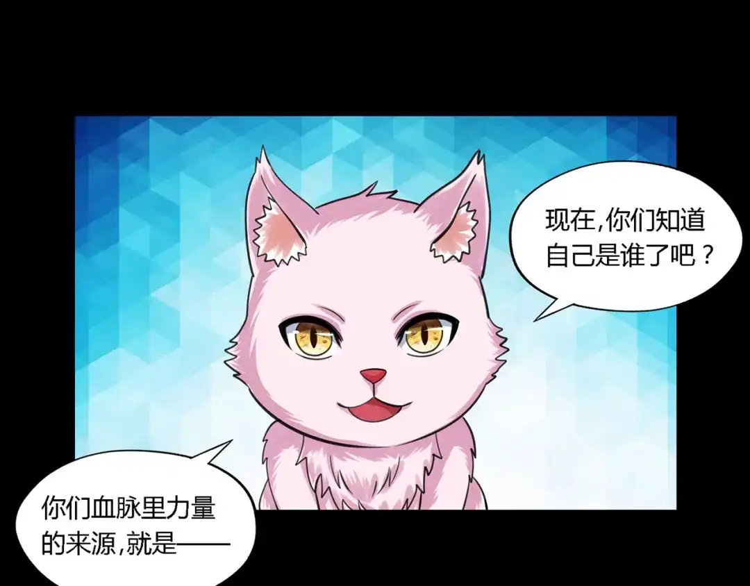 《吞噬领域》第150话 拉基往事 第84页