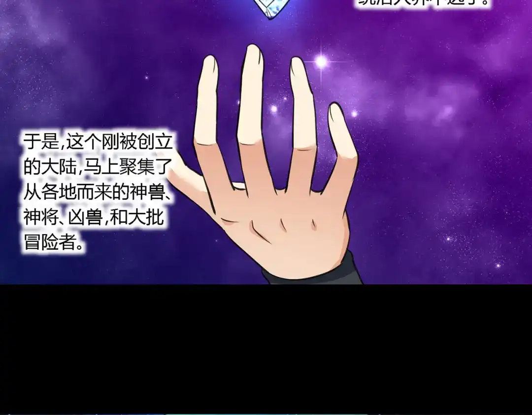 《吞噬领域》第150话 拉基往事 第56页