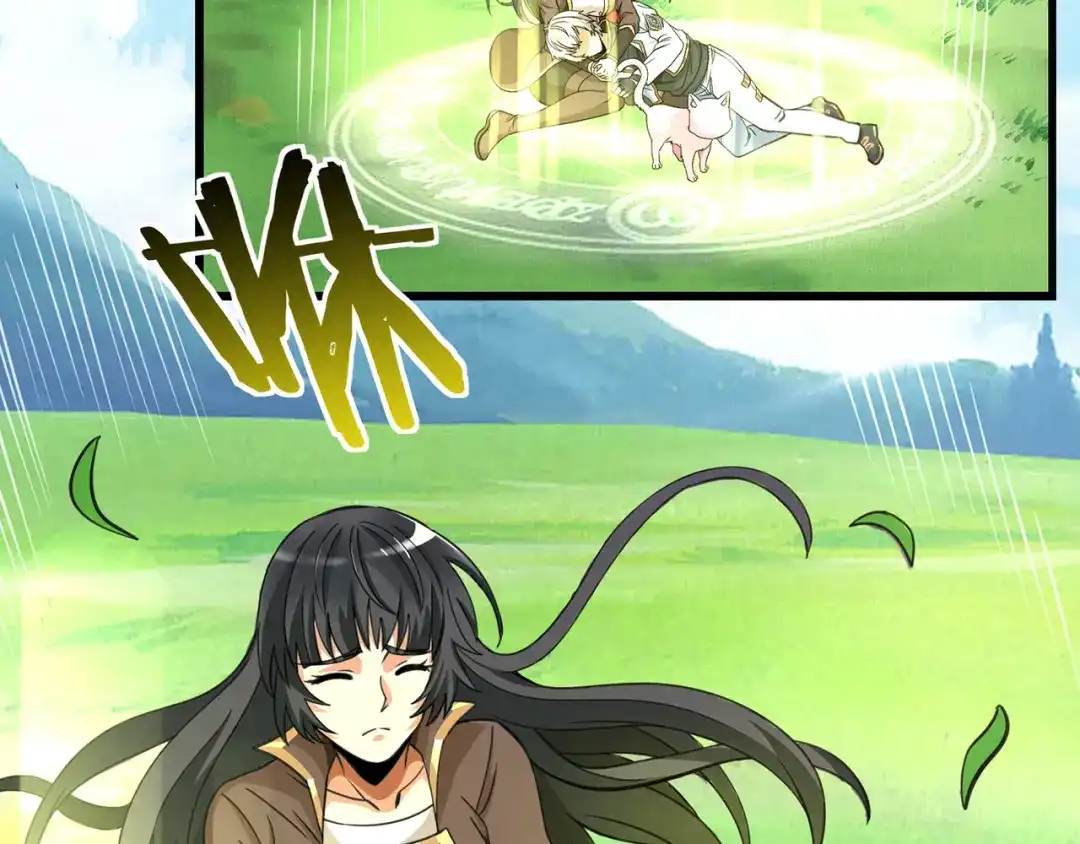 《吞噬领域》第150话 拉基往事 第6页