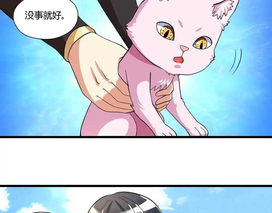 《吞噬领域》第150话 拉基往事 第12页