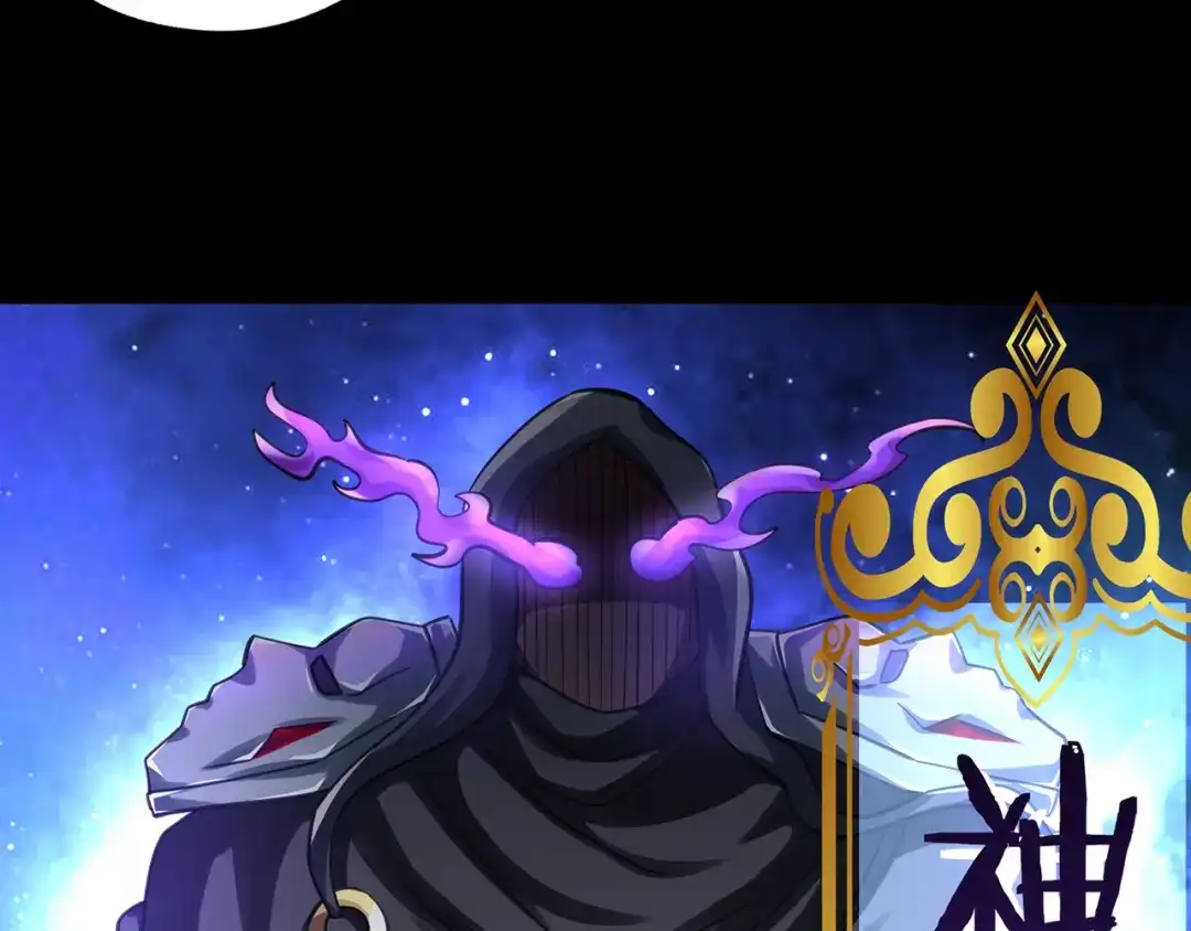 《吞噬领域》第150话 拉基往事 第85页