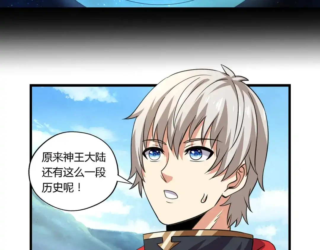 《吞噬领域》第150话 拉基往事 第58页