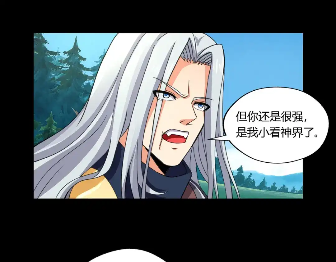 《吞噬领域》第150话 拉基往事 第49页