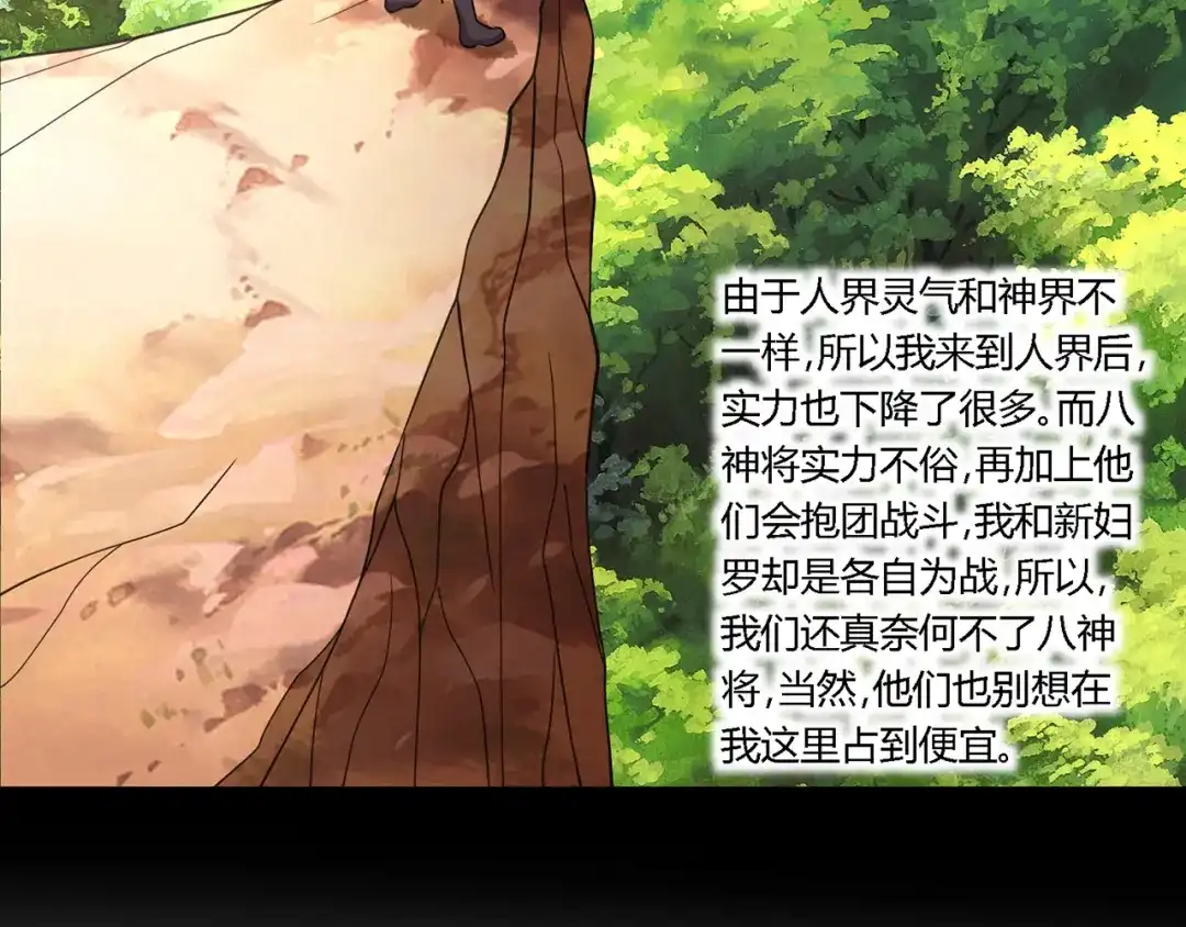 《吞噬领域》第150话 拉基往事 第68页