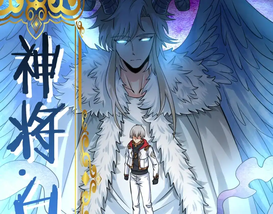 《吞噬领域》第150话 拉基往事 第88页
