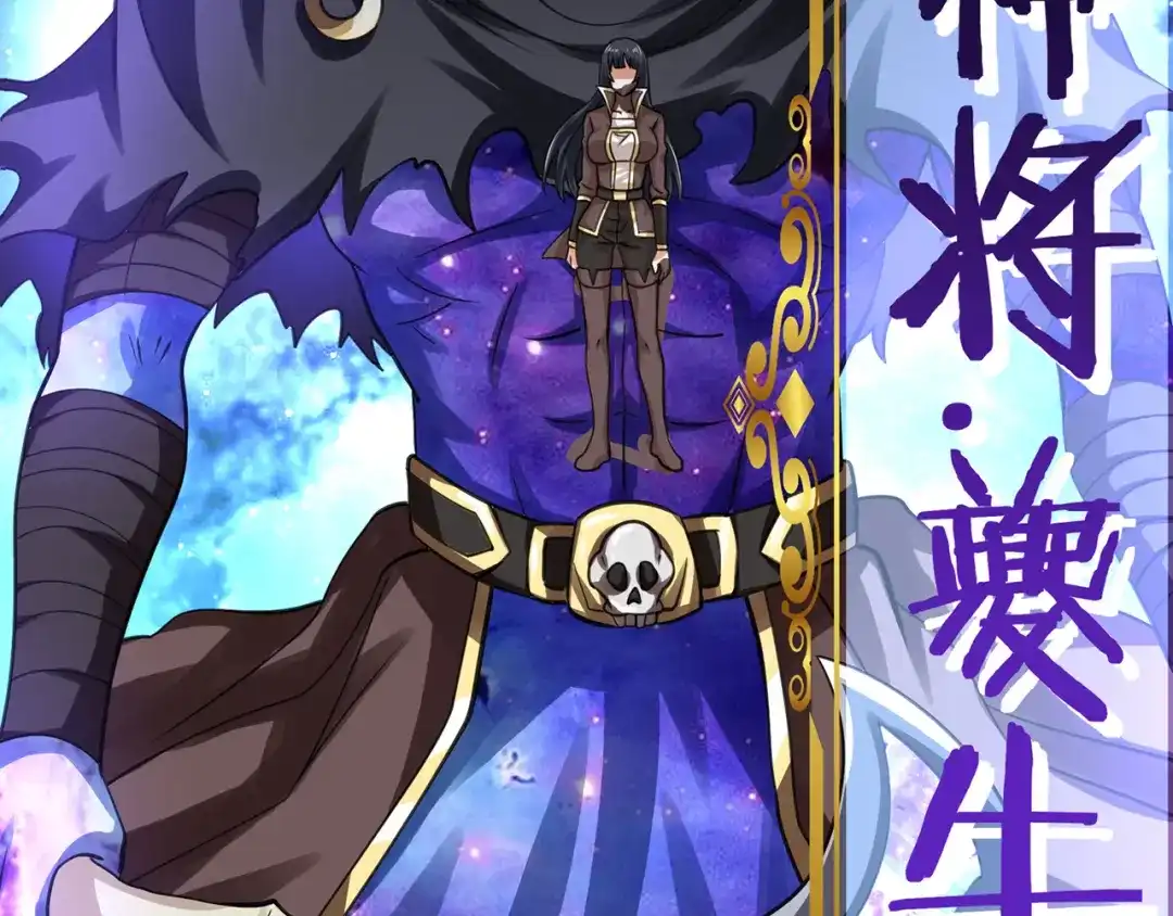 《吞噬领域》第150话 拉基往事 第86页