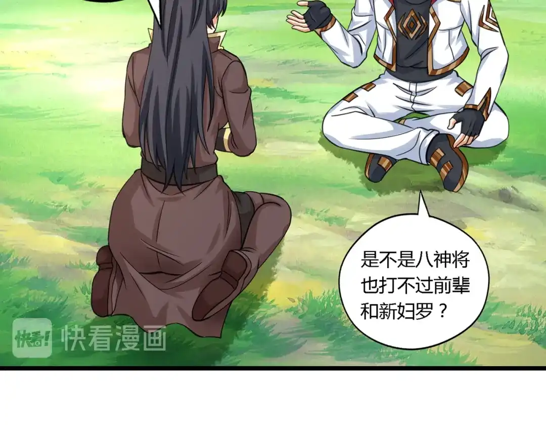 《吞噬领域》第150话 拉基往事 第65页