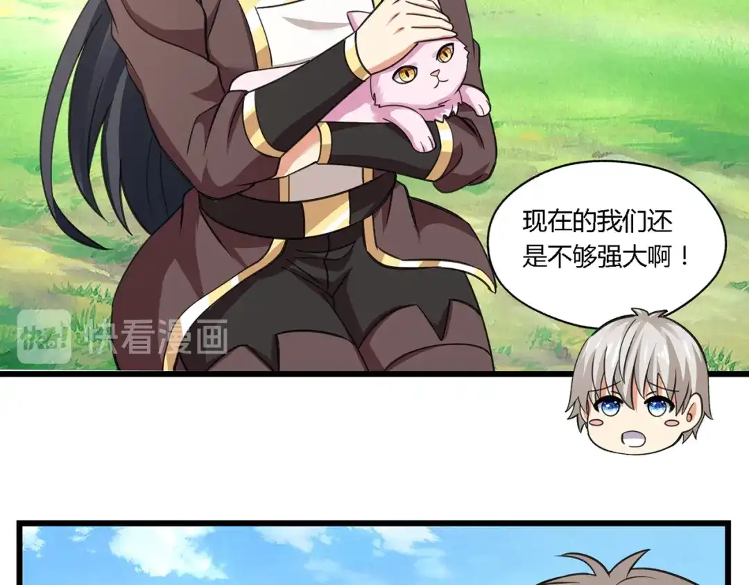《吞噬领域》第150话 拉基往事 第24页
