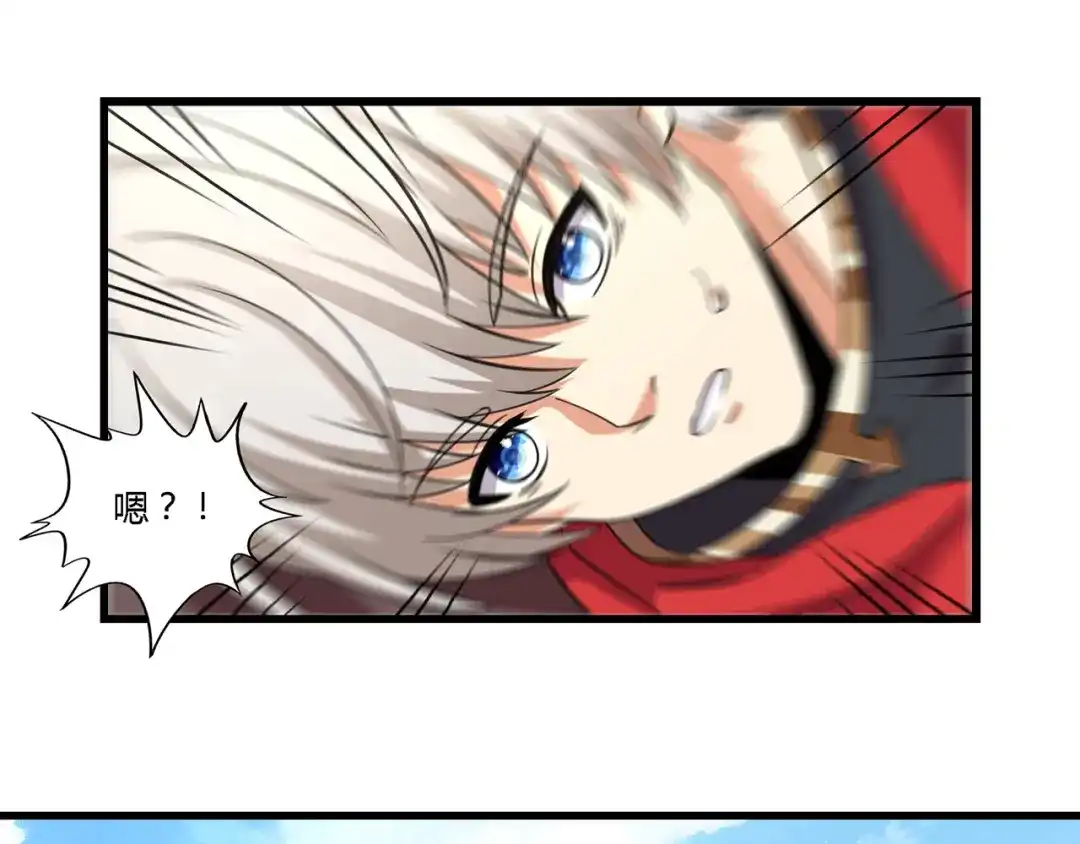 《吞噬领域》第150话 拉基往事 第16页