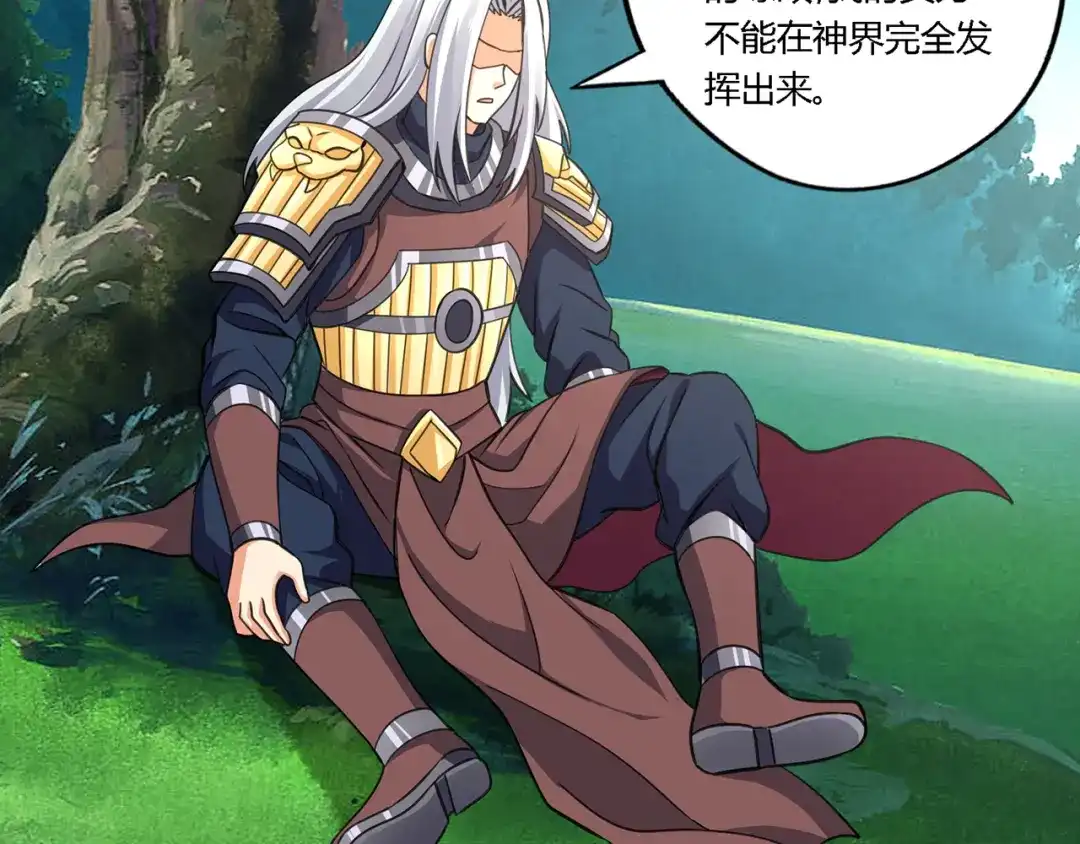 《吞噬领域》第150话 拉基往事 第47页