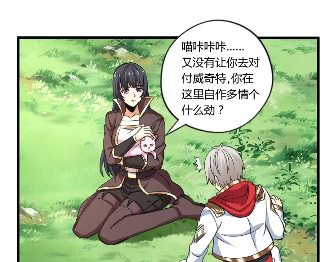 《吞噬领域》第150话 拉基往事 第20页