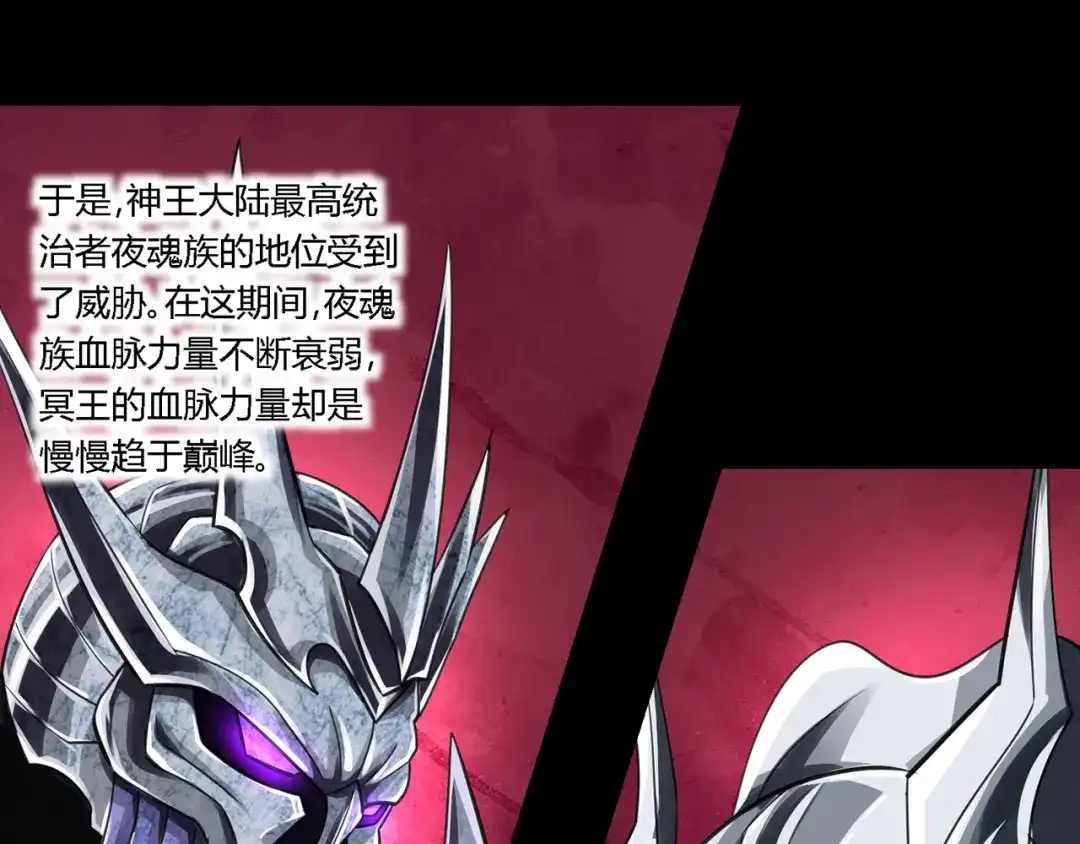 《吞噬领域》第150话 拉基往事 第82页