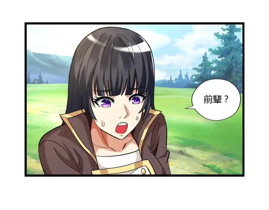 《吞噬领域》第150话 拉基往事 第9页