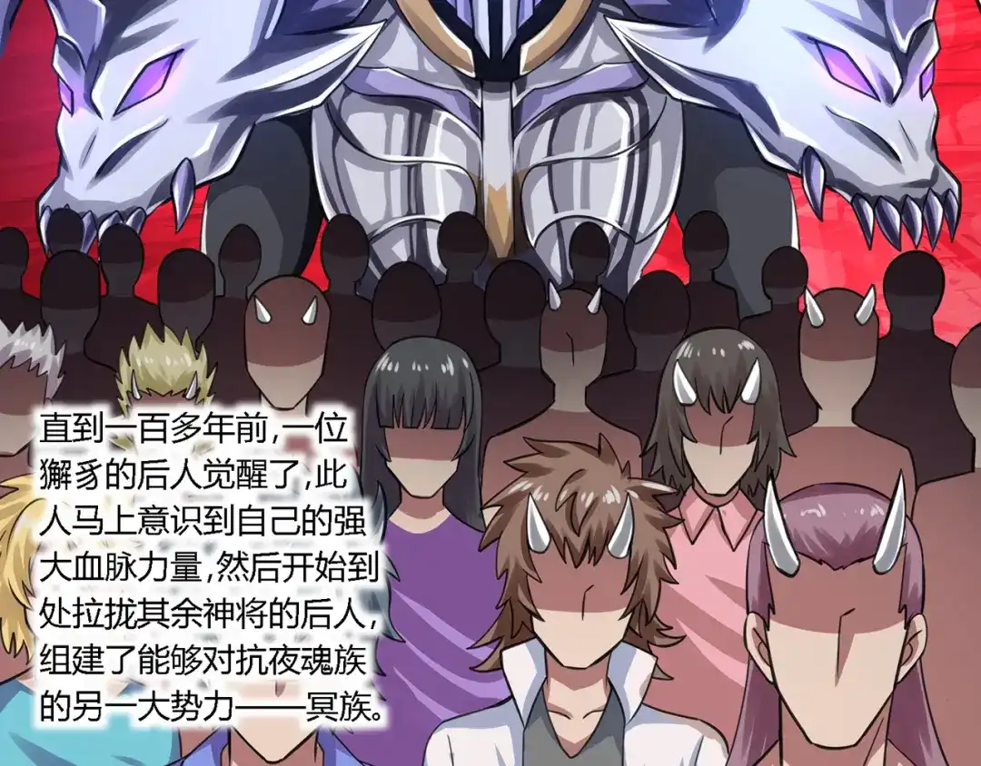 《吞噬领域》第150话 拉基往事 第80页