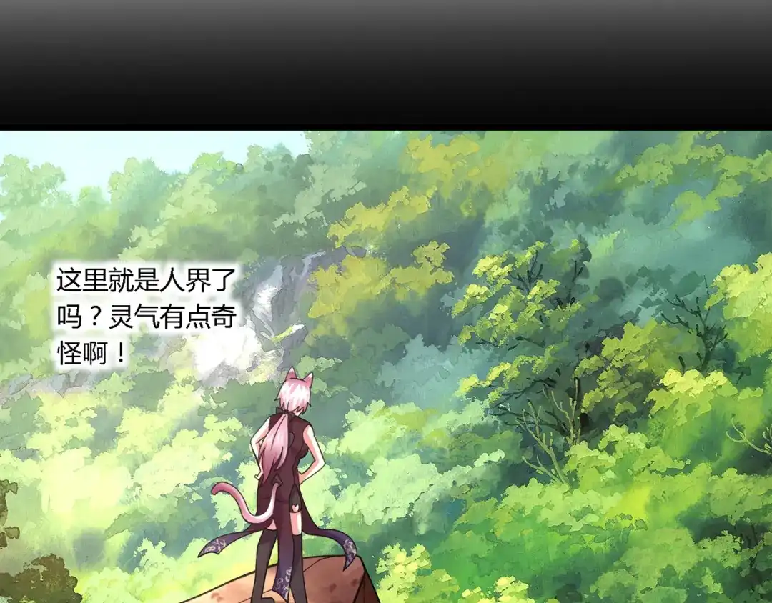 《吞噬领域》第150话 拉基往事 第67页