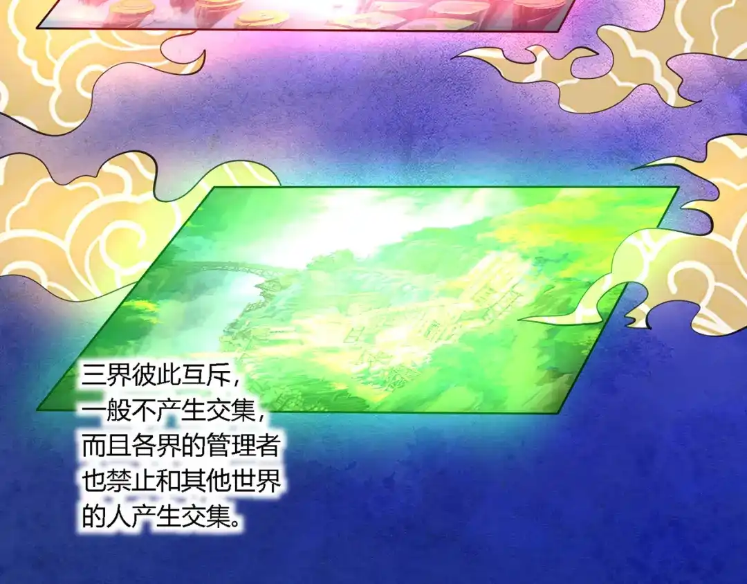 《吞噬领域》第150话 拉基往事 第36页