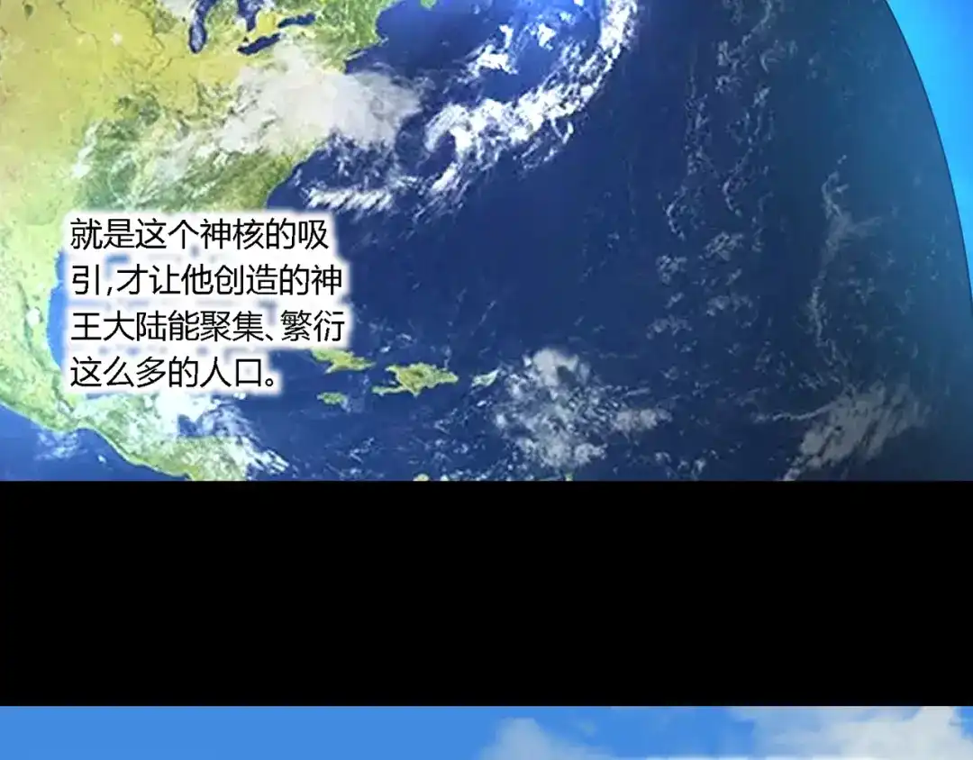 《吞噬领域》第150话 拉基往事 第32页
