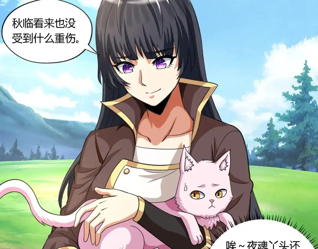《吞噬领域》第150话 拉基往事 第13页