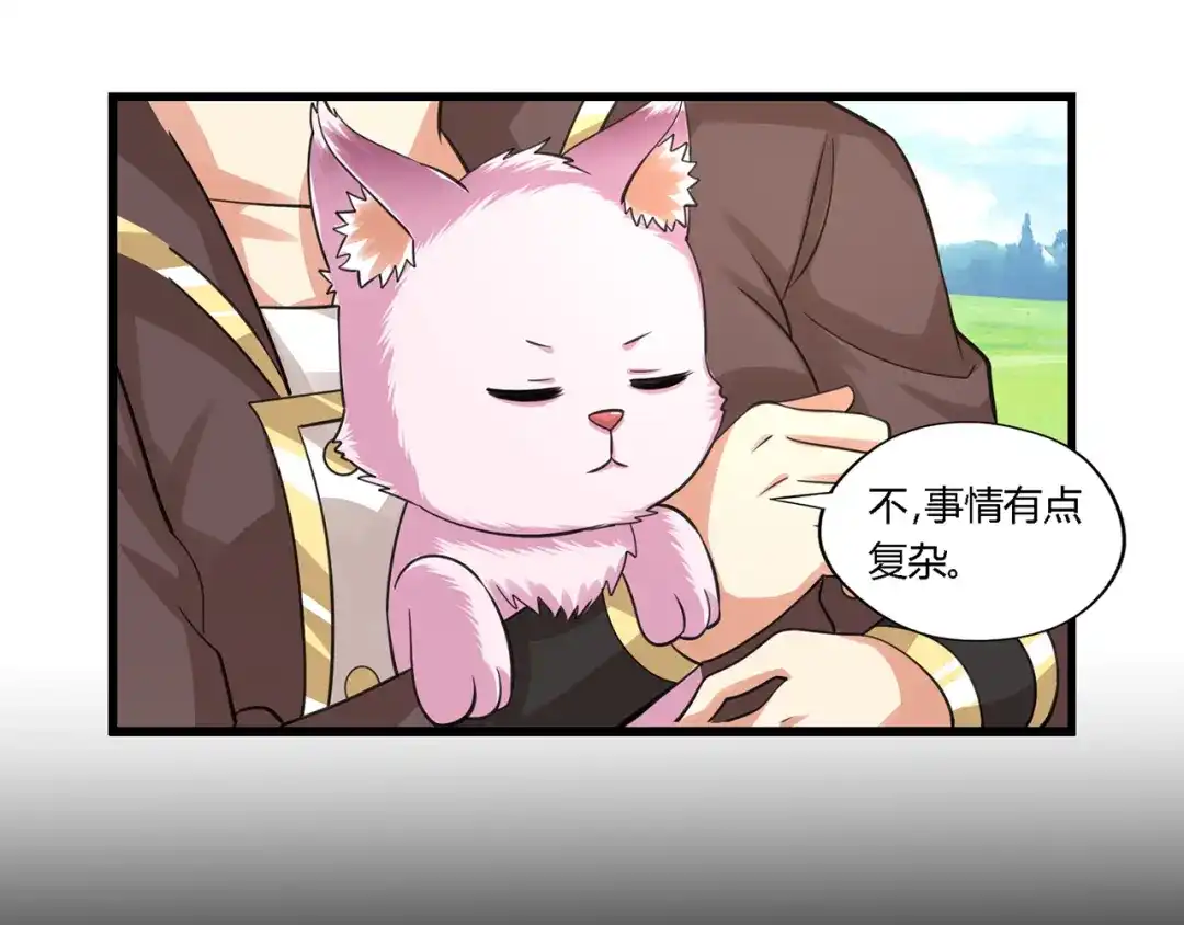 《吞噬领域》第150话 拉基往事 第66页