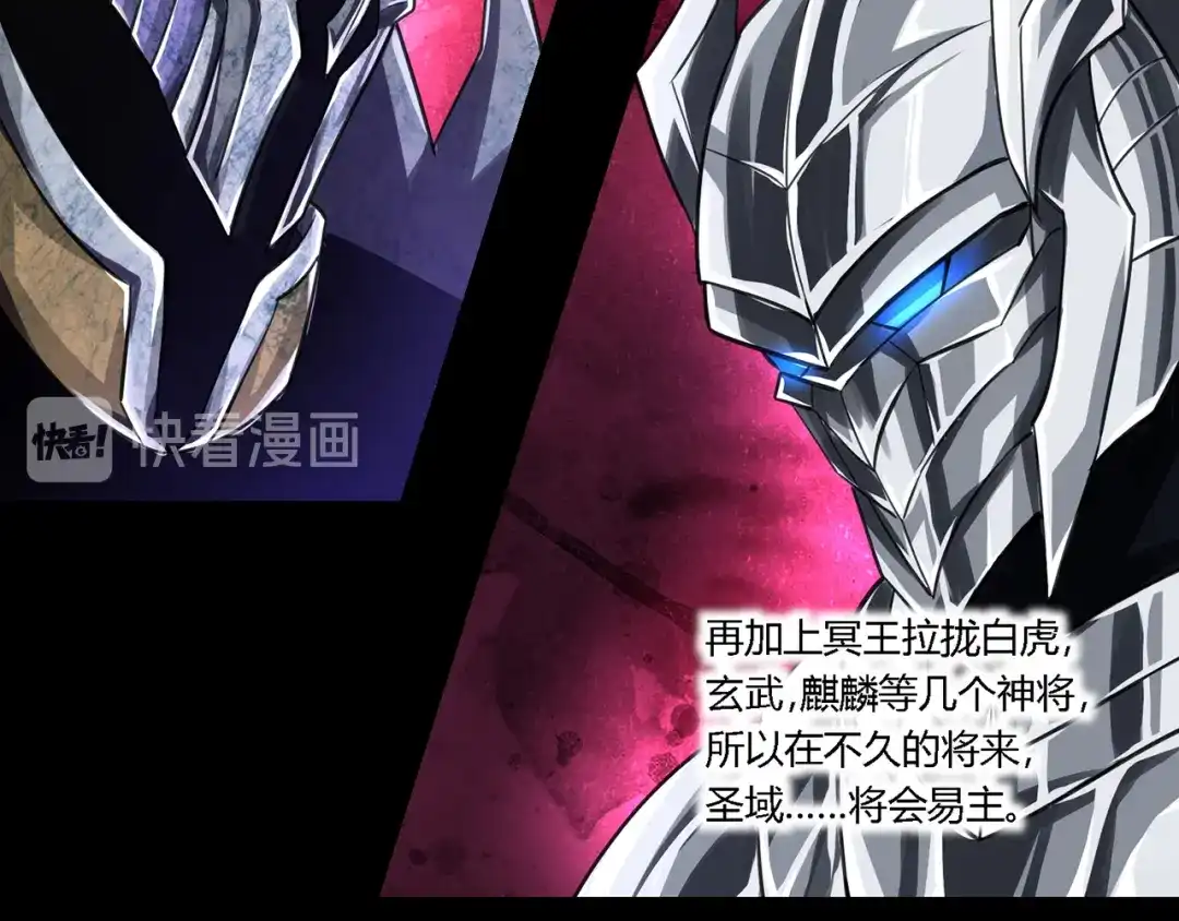 《吞噬领域》第150话 拉基往事 第83页