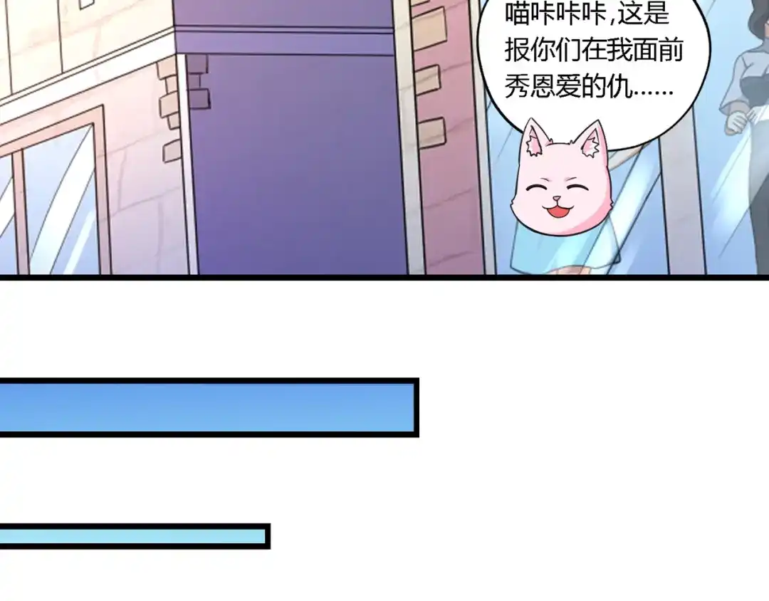 《吞噬领域》第151话 进入圣都 第73页