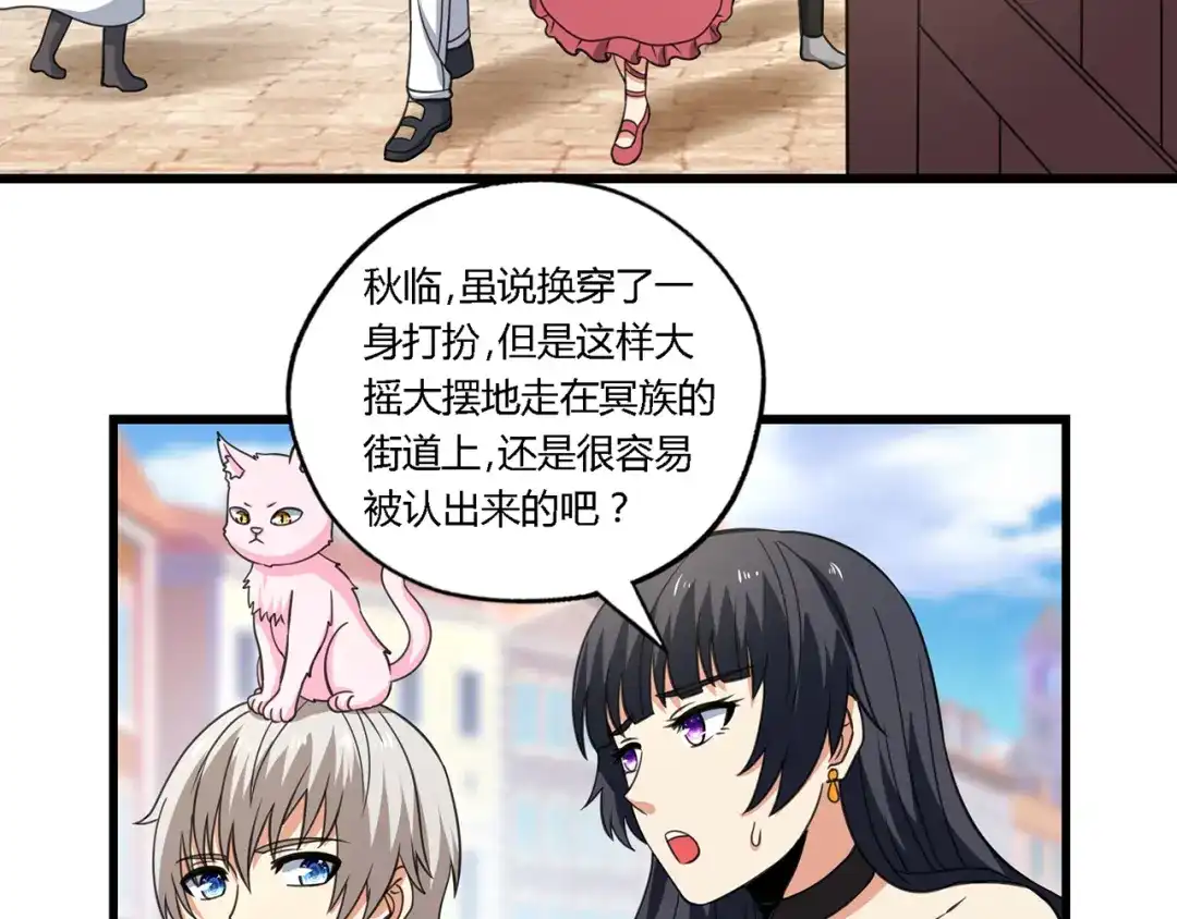 《吞噬领域》第151话 进入圣都 第76页