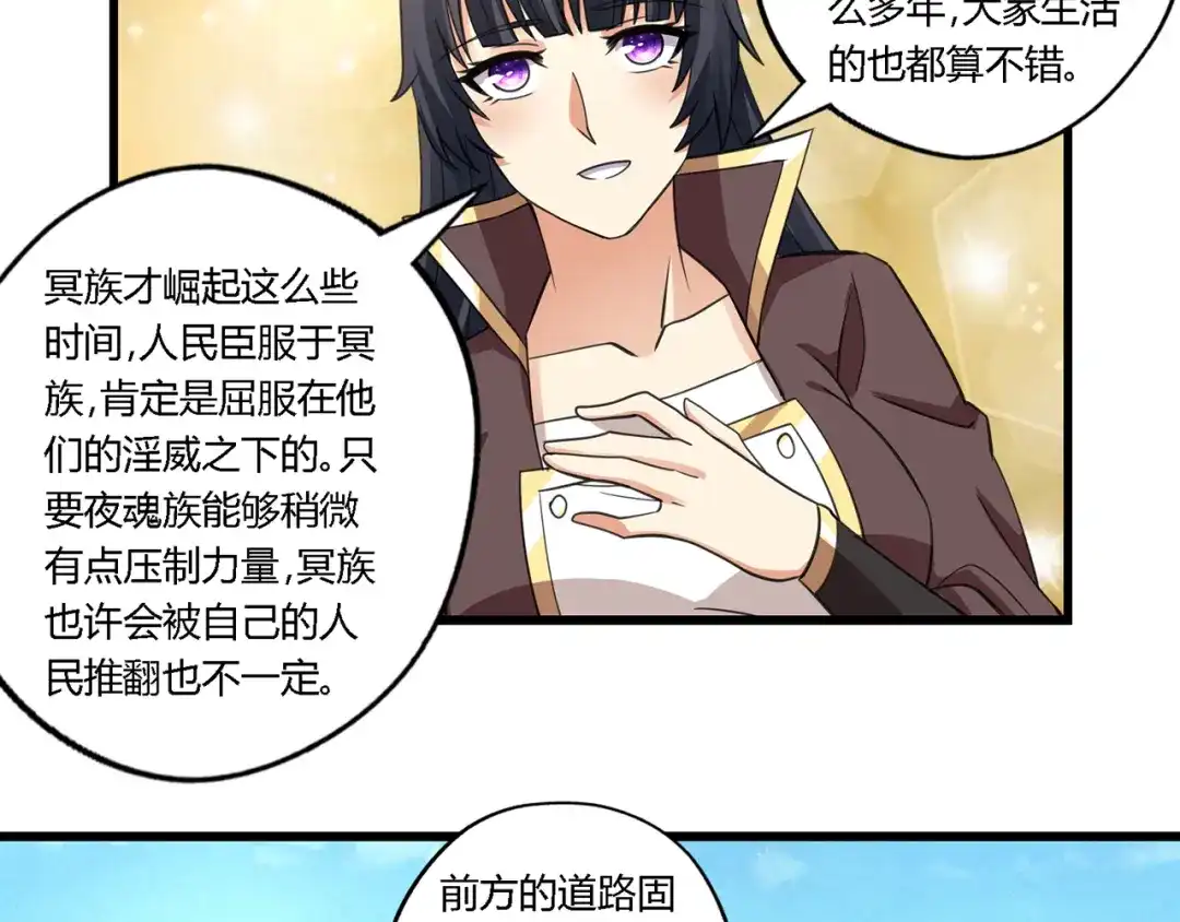 《吞噬领域》第151话 进入圣都 第46页