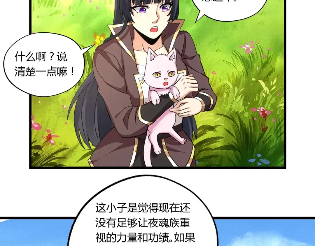 《吞噬领域》第151话 进入圣都 第42页